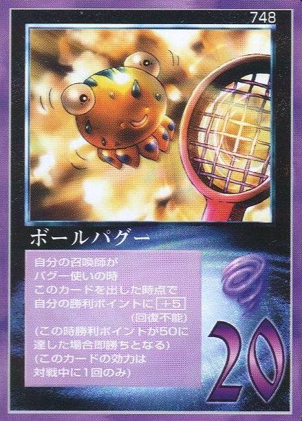 MOZ コスモ編 召喚獣・補助 カードリスト（テキスト無し） | たっきー