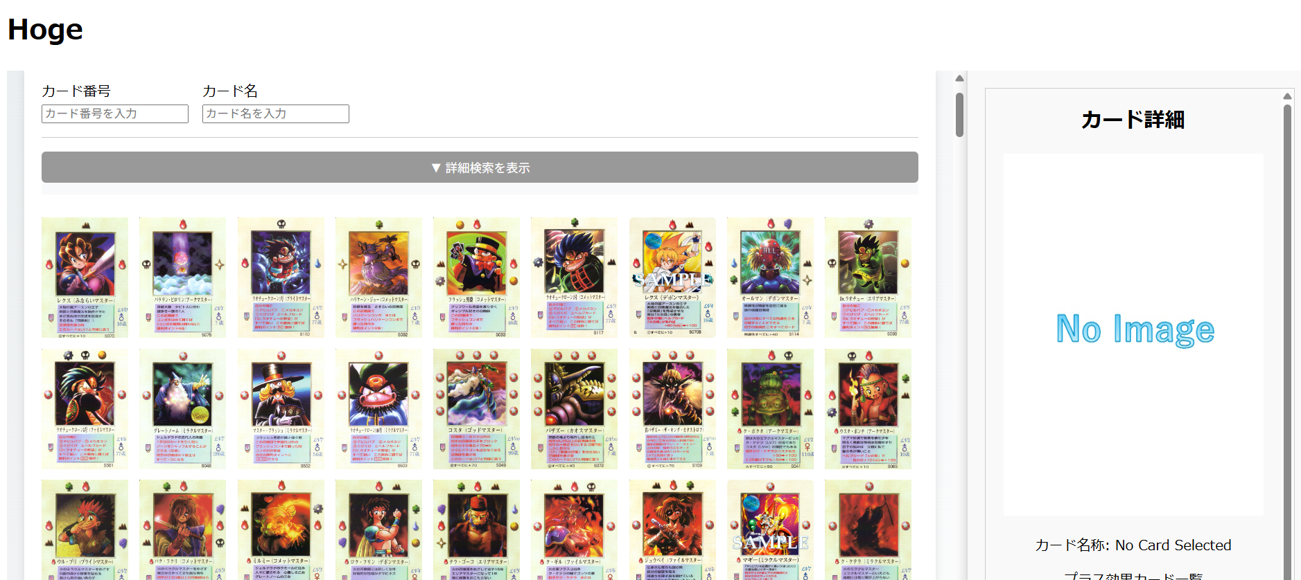 デッキ構築サイト作成中 | たっきーのMOZブログ