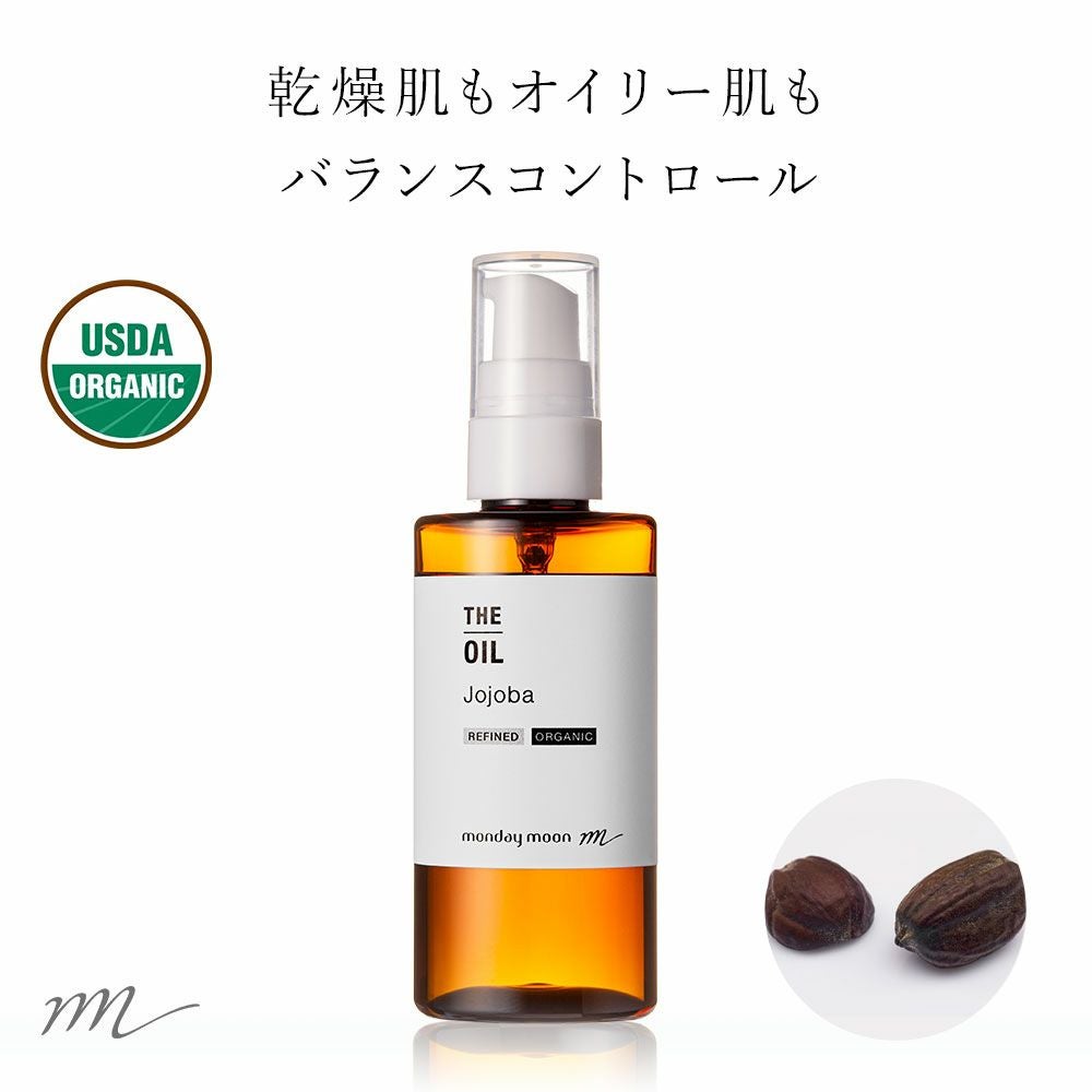 ホホバオイル・未精製・オーガニック／50ml（未精製・有機栽培・Virgin