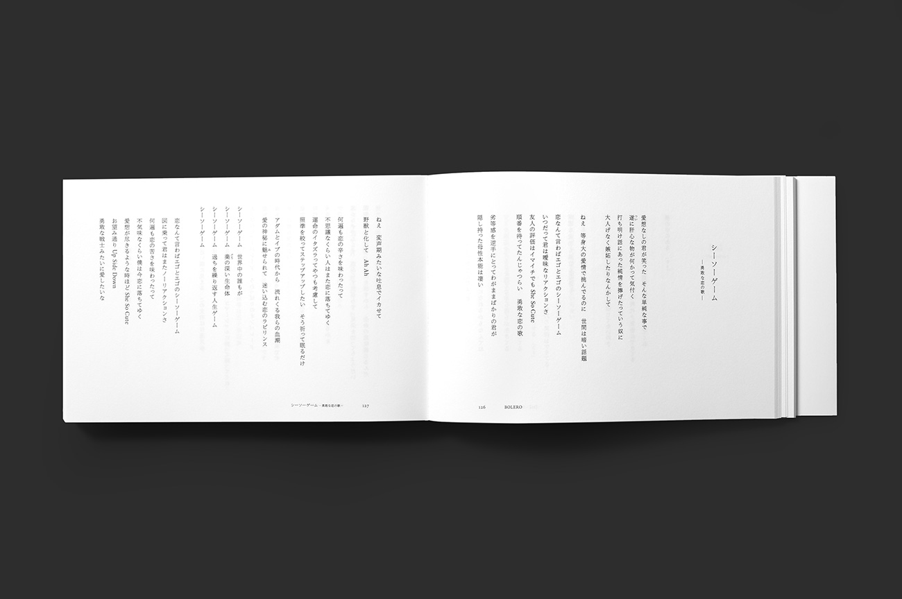 Your Song | BOOK | Masakazu Onishi Design