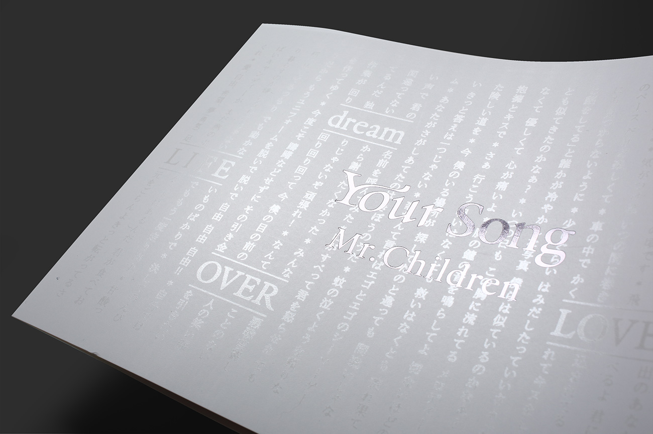 Your Song | BOOK | Masakazu Onishi Design