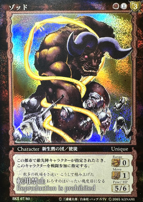 ベルセルクTCG | カードガチャ