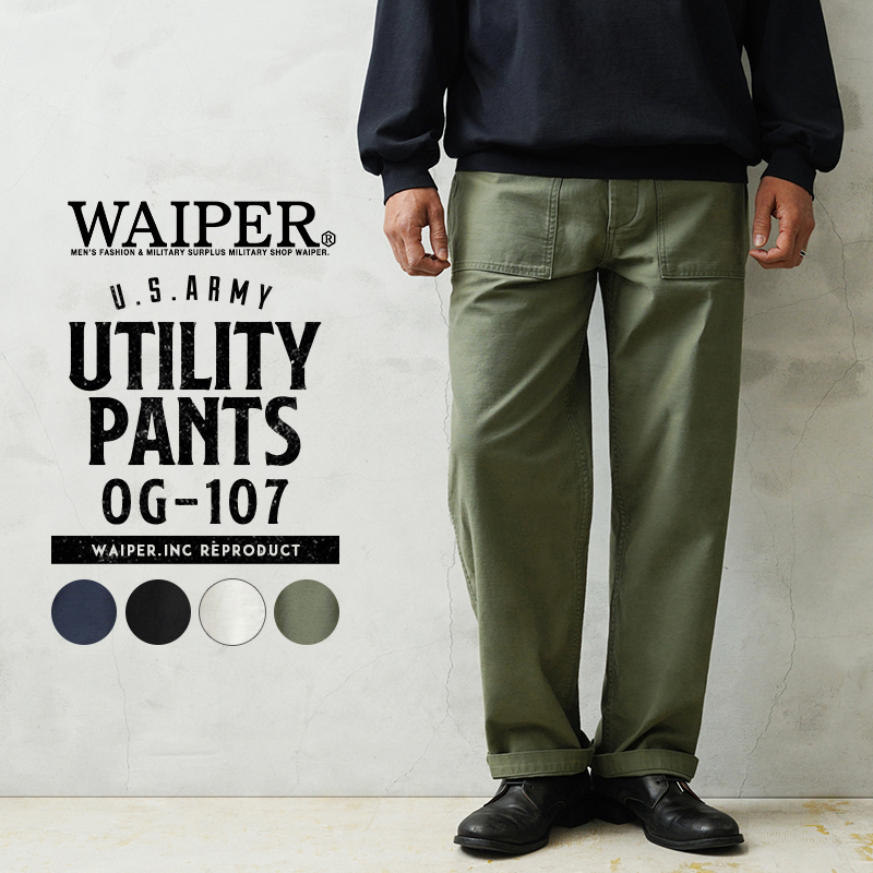 ミリタリー 卸売 仕入れ 問屋 WAIPER.inc 米軍 OG-107 ユーティリティ