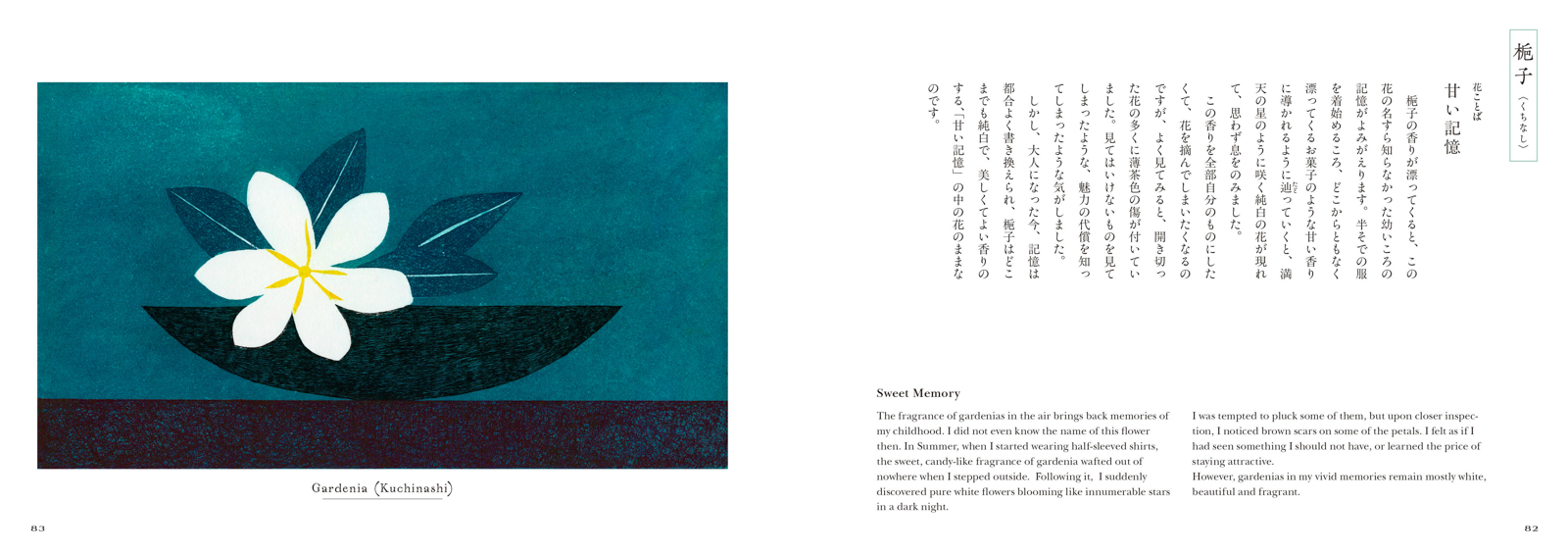 銅版画で愉しむ 二十四節気の花ことば | mr-universe.jp