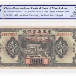 朝鮮銀行支払手形10銭票 コイン 古銭 古紙幣 朝鮮総督府 在外貨幣 朝鮮