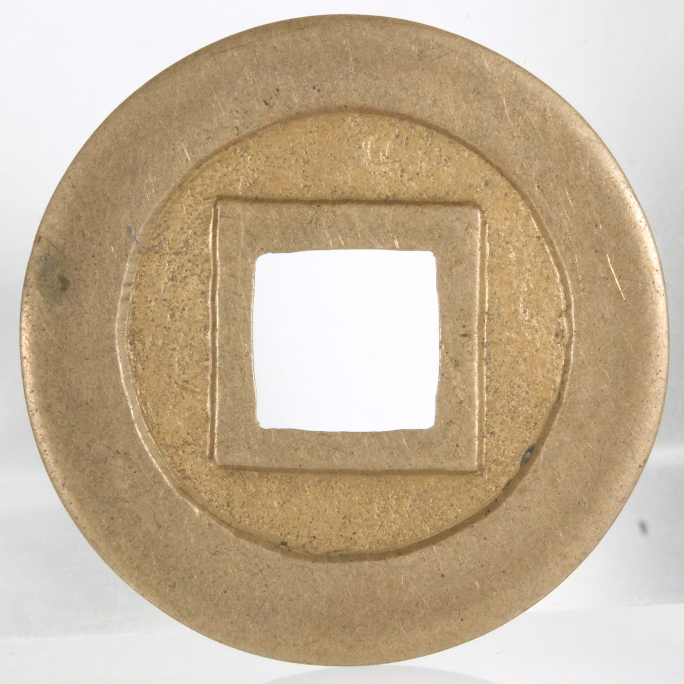 寛永通宝 母銭 小菅 | ミスターコインズ