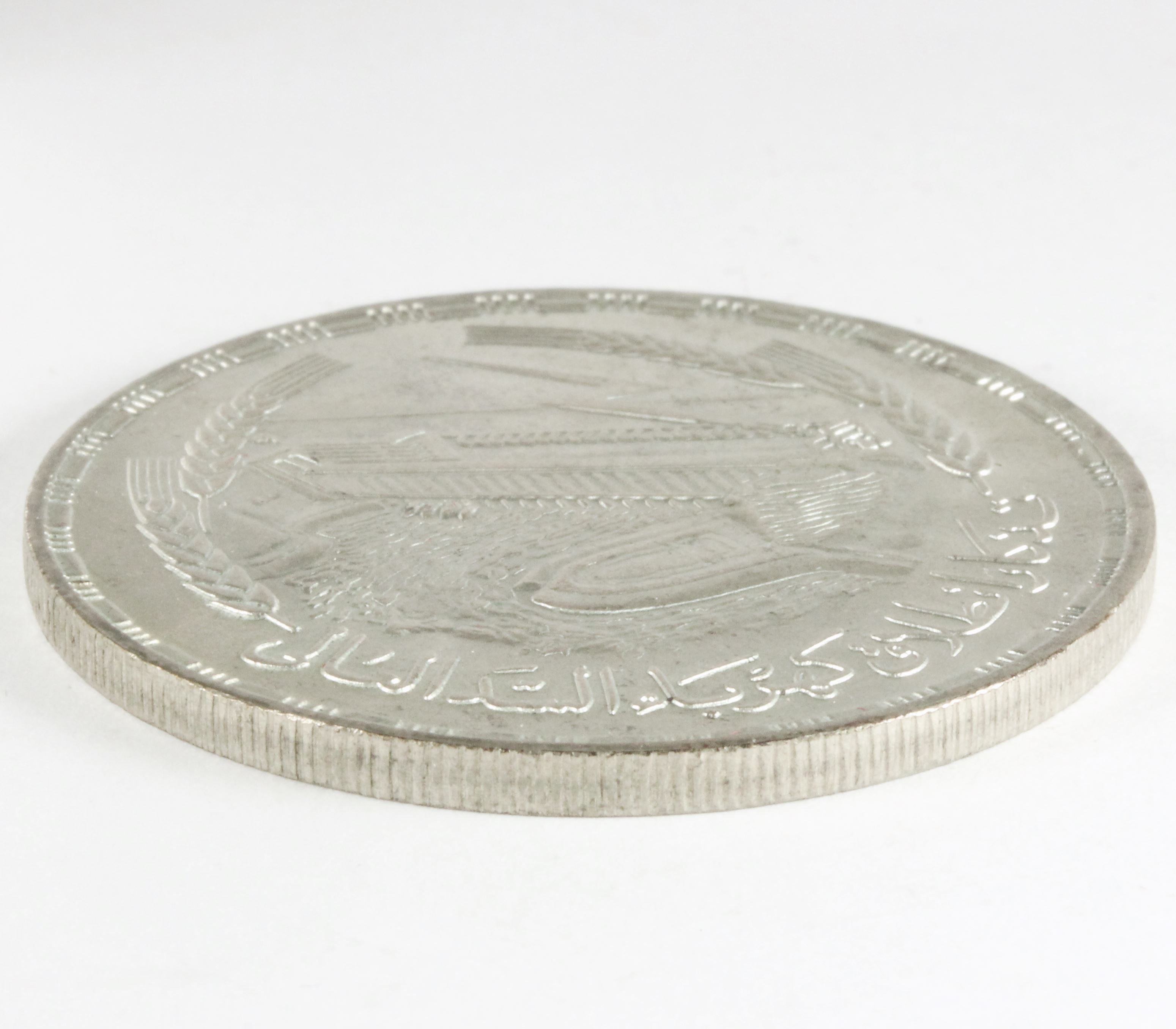 エジプト 1968年 1POUND 銀貨 AU | ミスターコインズ