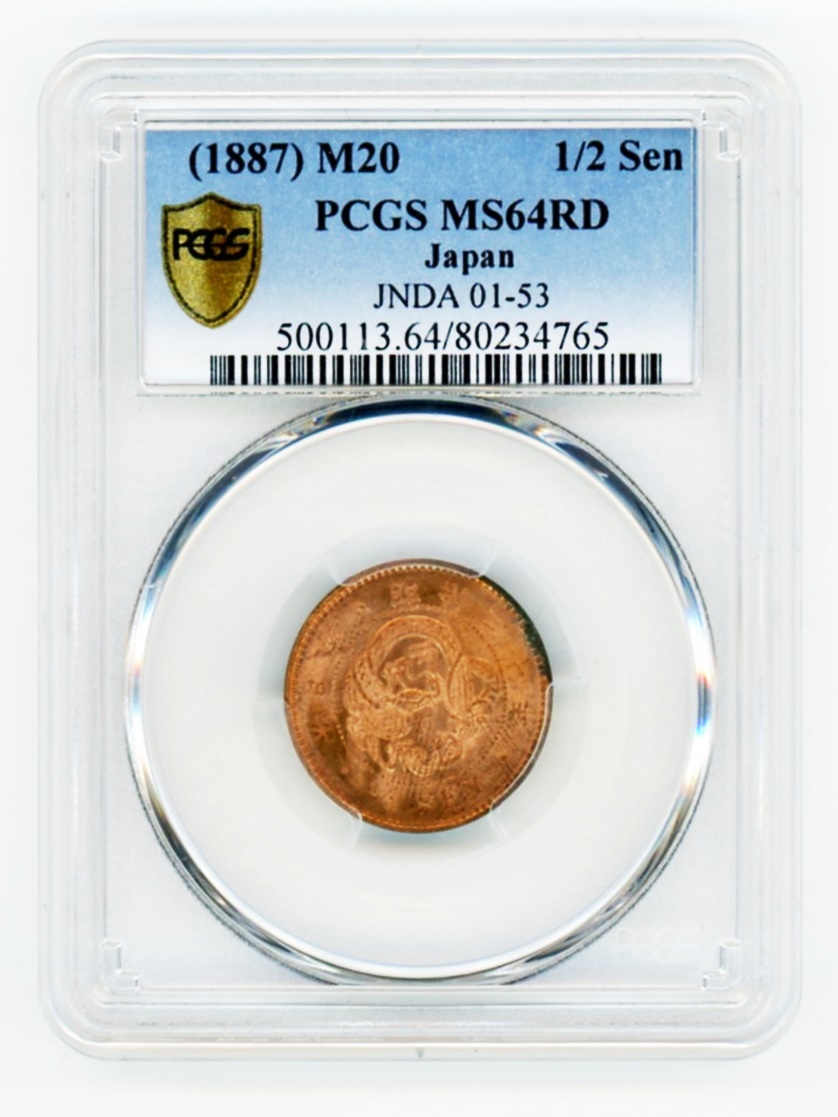 半銭銅貨 明治20年 PCGS MS64RD 未使用 | ミスターコインズ