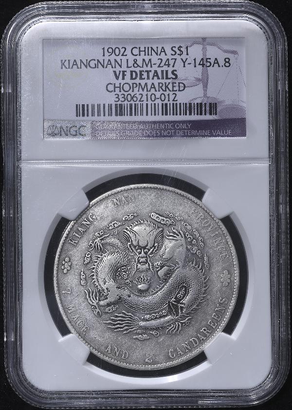 江南省 Kiangnan 光緒元宝七銭二分(Dollar) 銀貨 壬寅(1902) HAH NGC