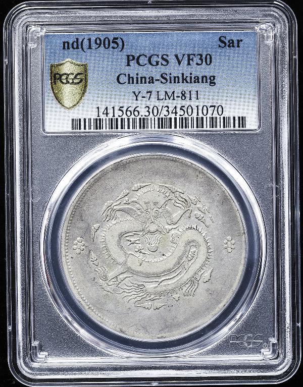 新疆省 Sinkiang 餉銀一両(Tael) 銀貨 ND(1905) PCGS-VF30 | ミスター