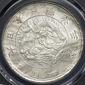 日本 旧一圓銀貨 Old type 1Yen 明治3年(1870) PCGS-UNC Details