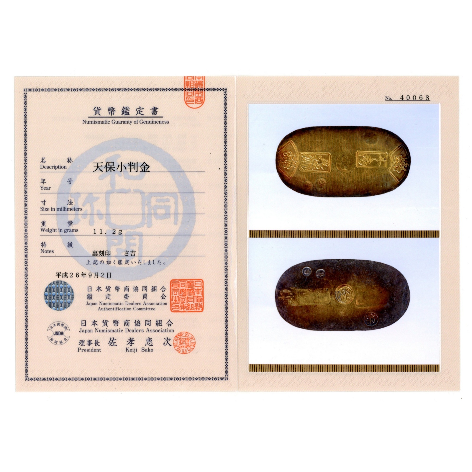 天保小判金 極美品 無刻印 PCGS Scratch-AU 1837-1858年 古銭 コイン