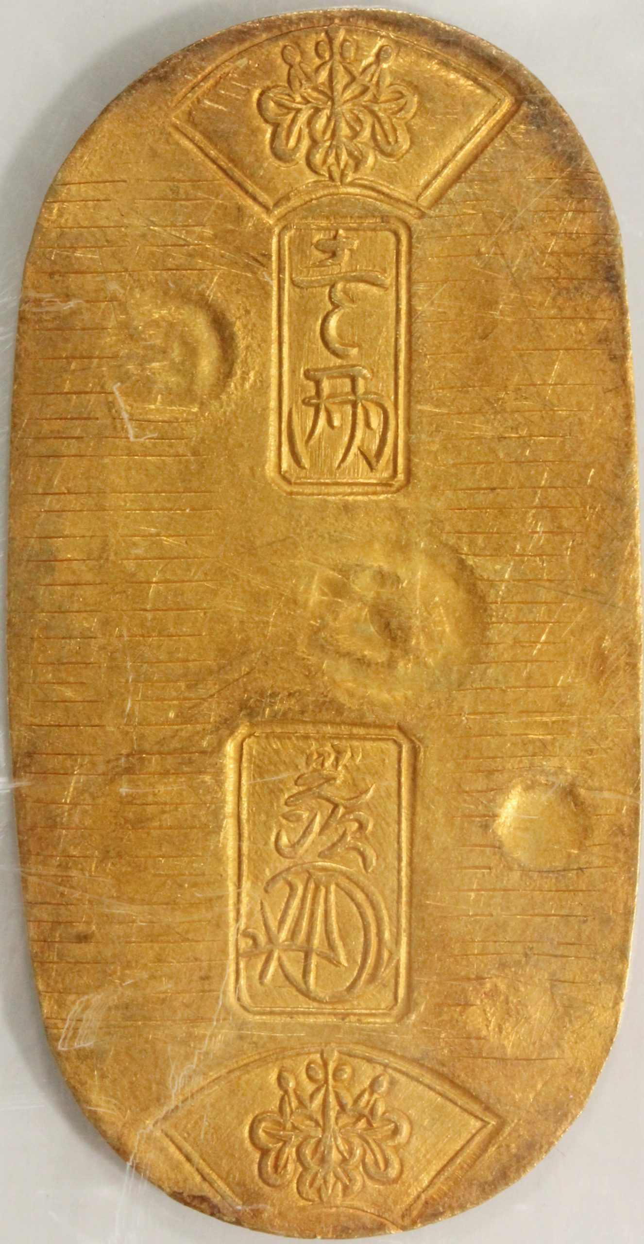 天保小判金 極美品 無刻印 PCGS AU55 1837-1858年 古銭 コイン