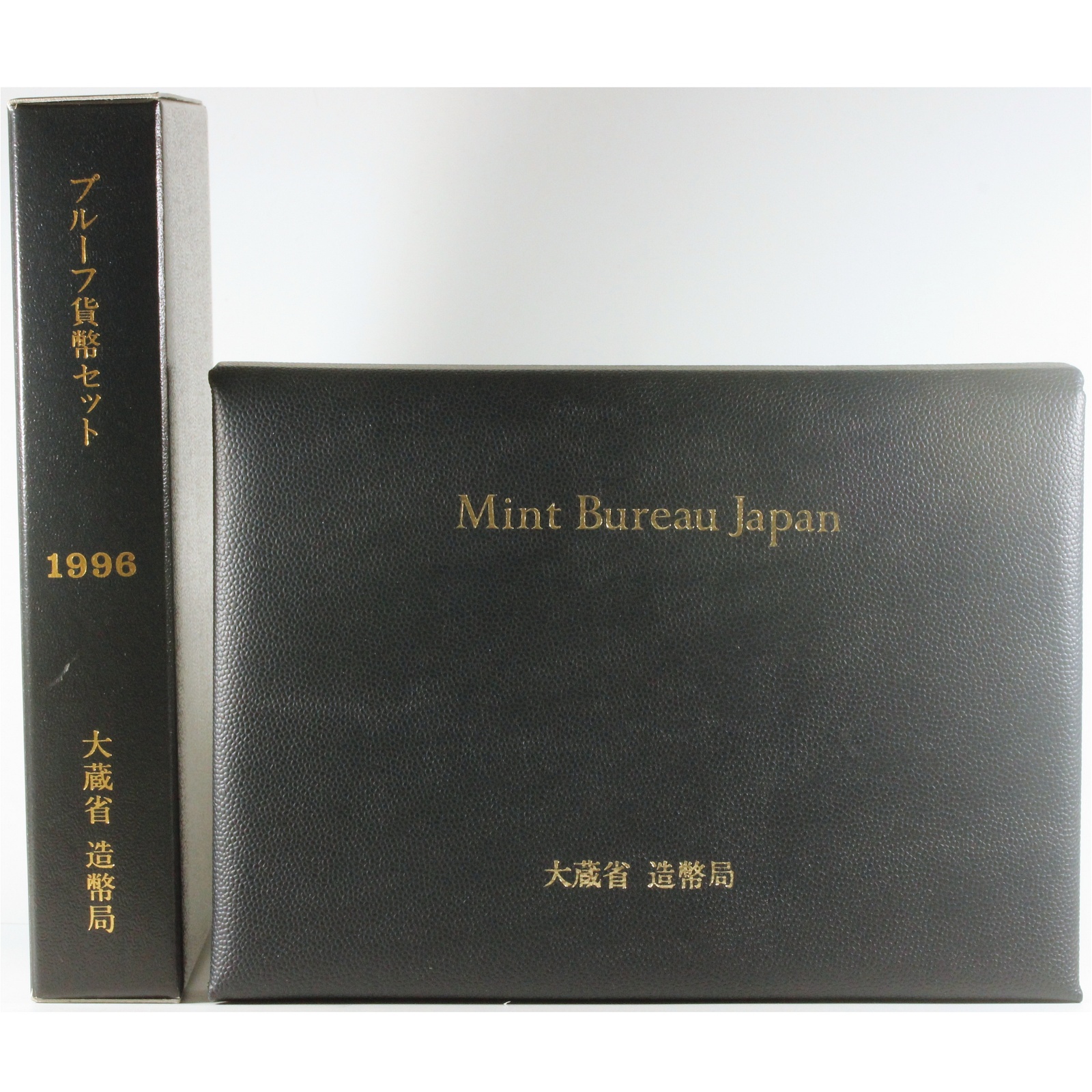 プルーフ貨幣セット 1996年 平成8年 年銘板あり ミントセット コイン