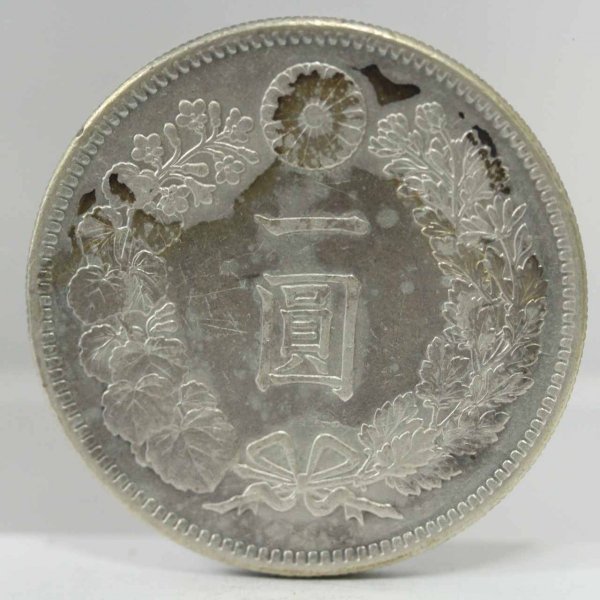 新1円銀貨 明治38年（1905） | ミスターコインズ