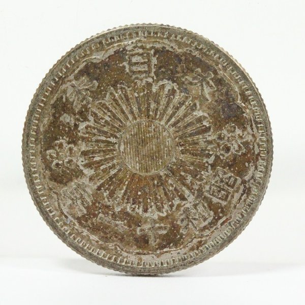 小型50銭銀貨 昭和11年 1936年 | ミスターコインズ