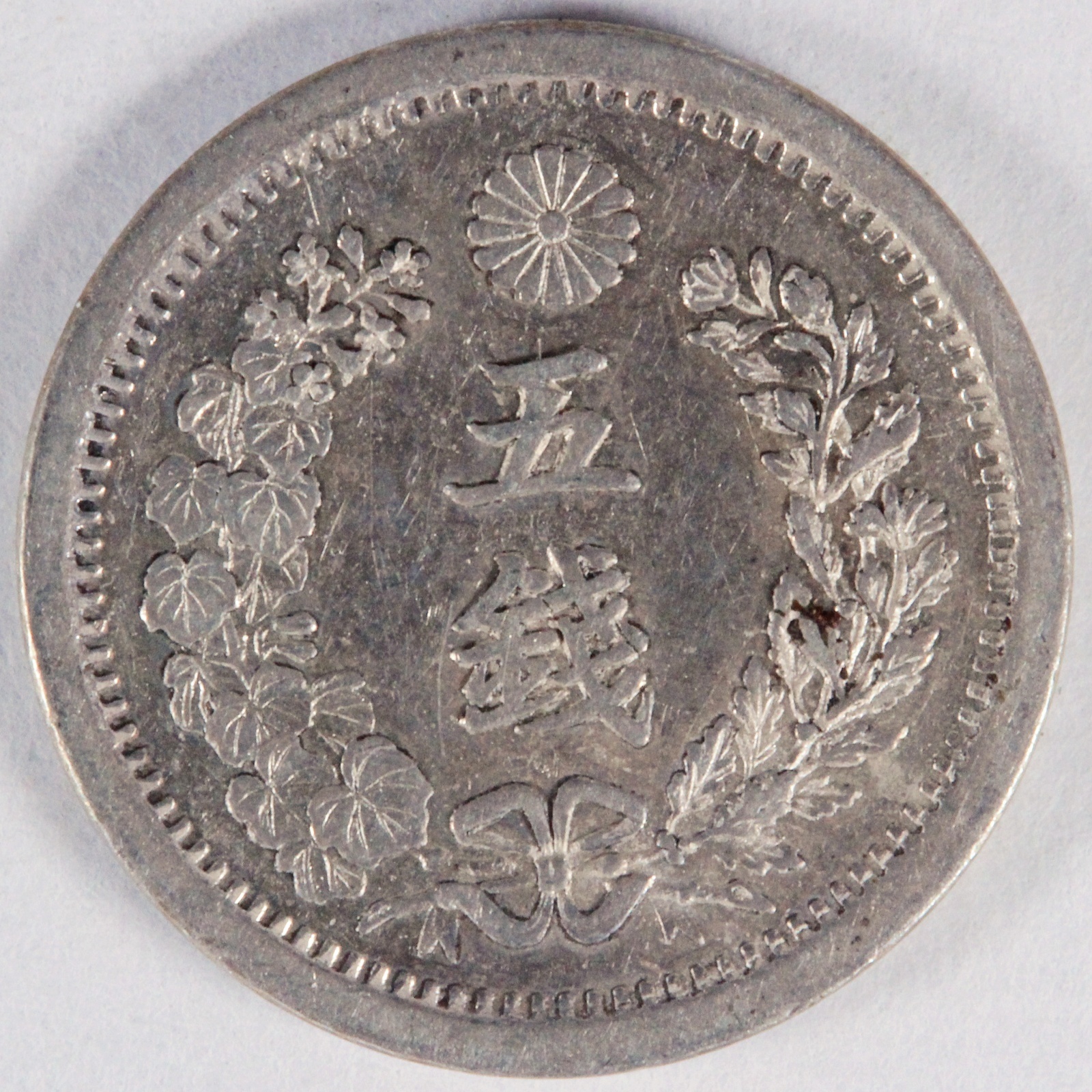 竜5銭銀貨 明治7年 未使用－ 銀貨 古銭 | ミスターコインズ