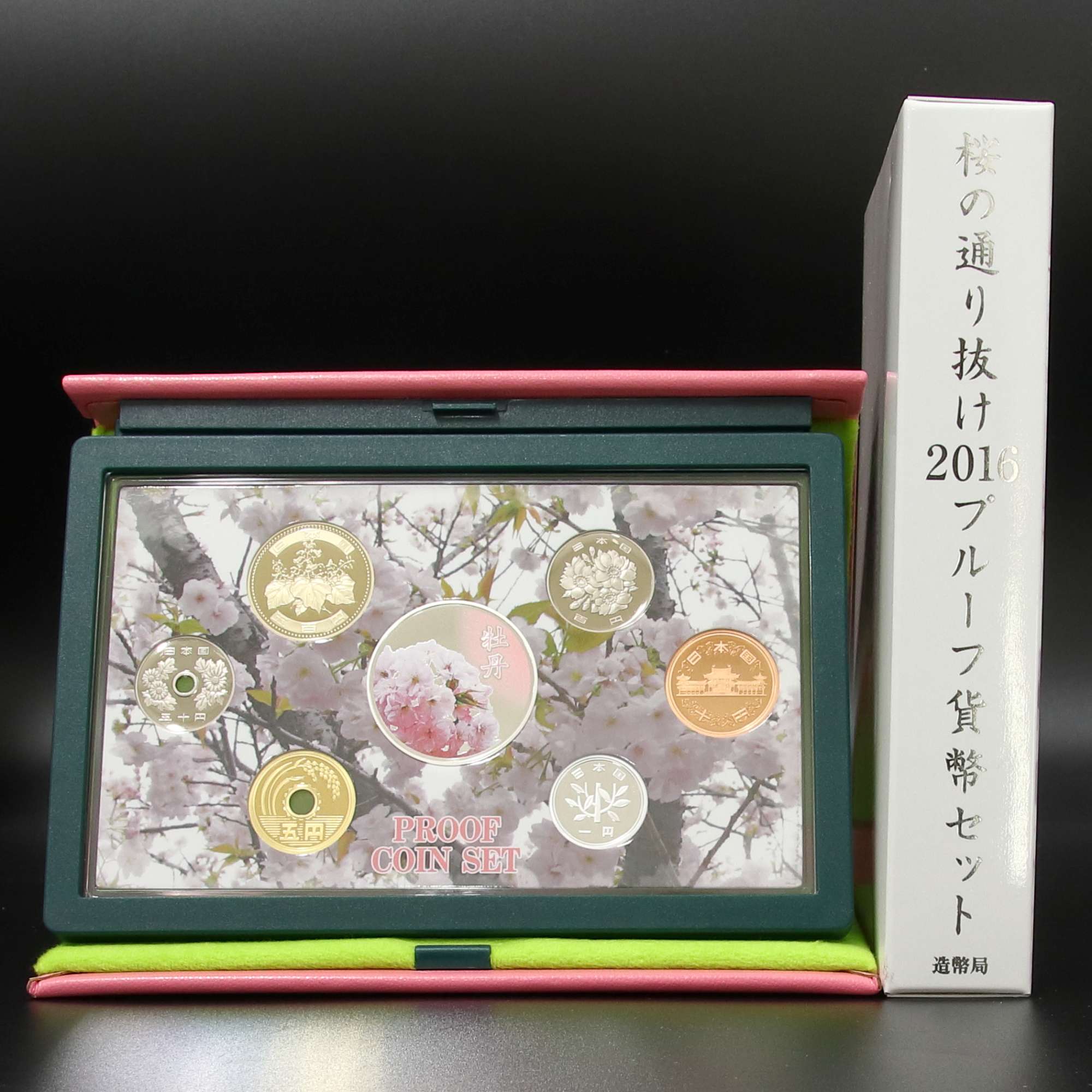 牡丹」桜の通り抜けプルーフ貨幣セット 2016年 平成28年 | ミスター