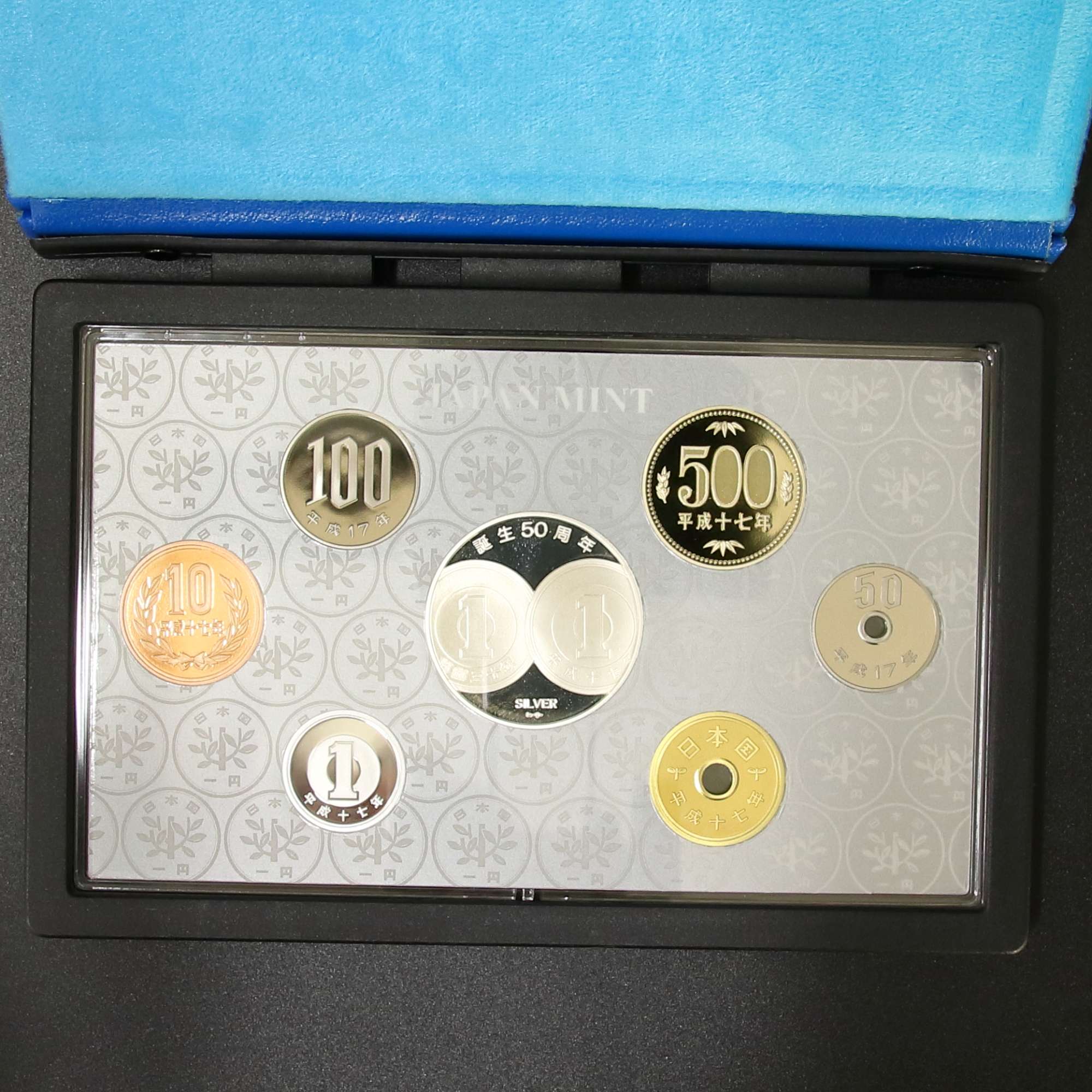 1円アルミニウム誕生50周年2005プルーフ貨幣セット 平成17年