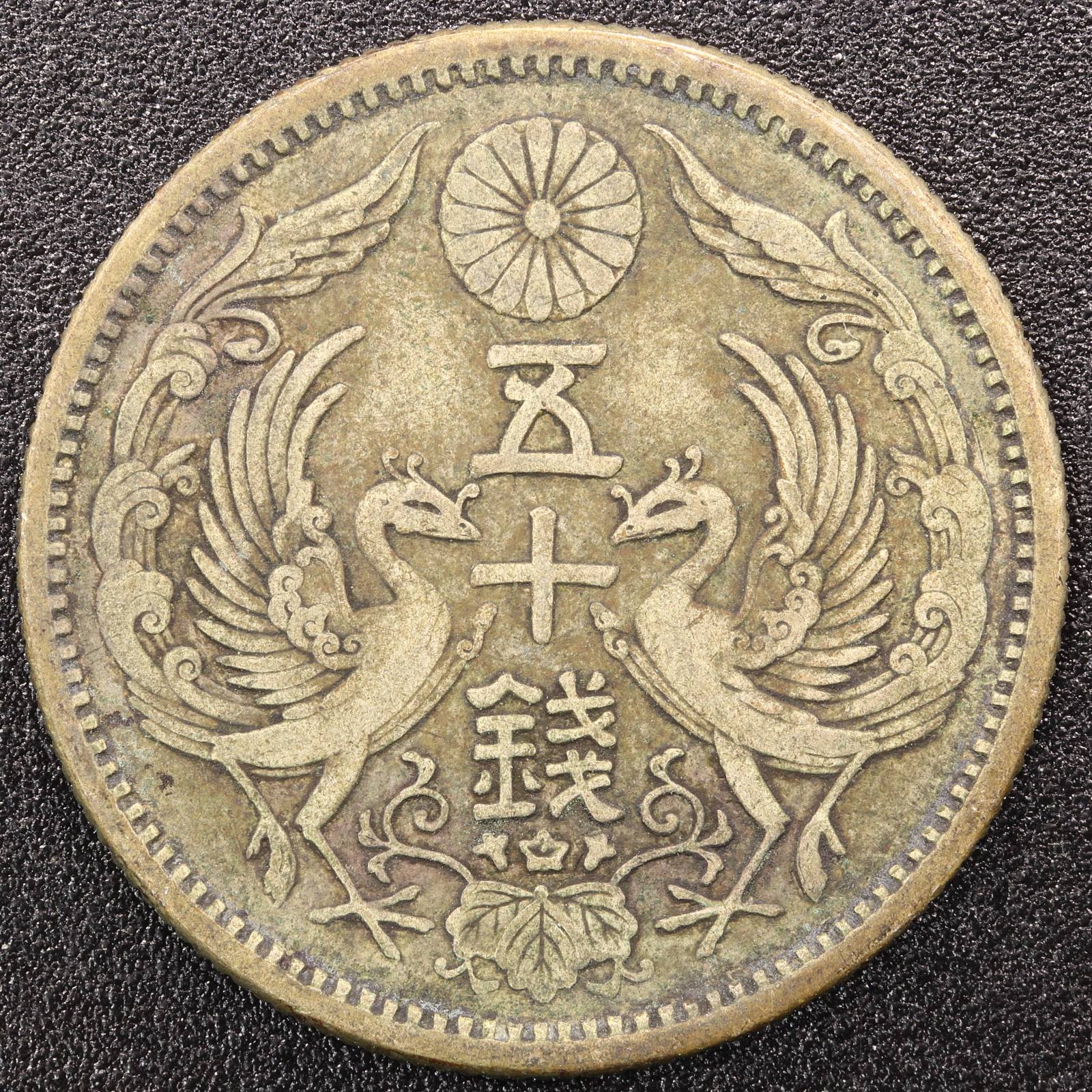 小型50銭銀貨 30枚セット | ミスターコインズ