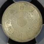 小型50銭銀貨 昭和13年（1938） 特年 PCGS MS63 | ミスターコインズ