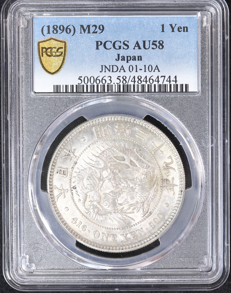 美品 PCGS-AU品質 新一圓銀貨（小型） 明治39年（1906） 修正