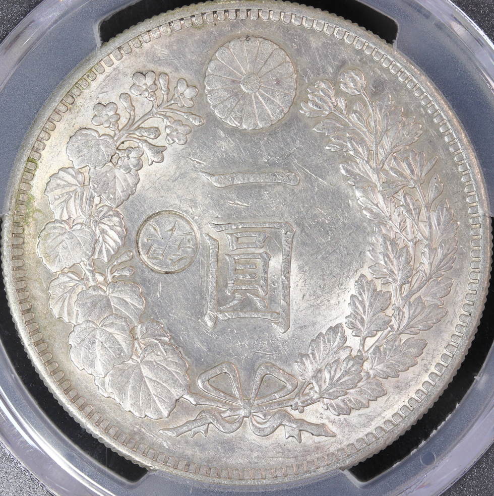 新1円銀貨 明治29年（1896）左丸銀 PCGS AU58 | ミスターコインズ