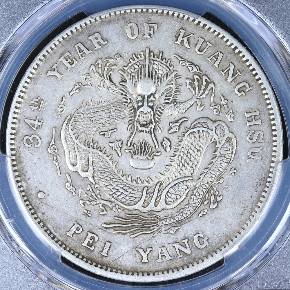 光緒元寶 北洋省造 1ドル 光緒34年（1908）PCGS Scratch-XF Detail