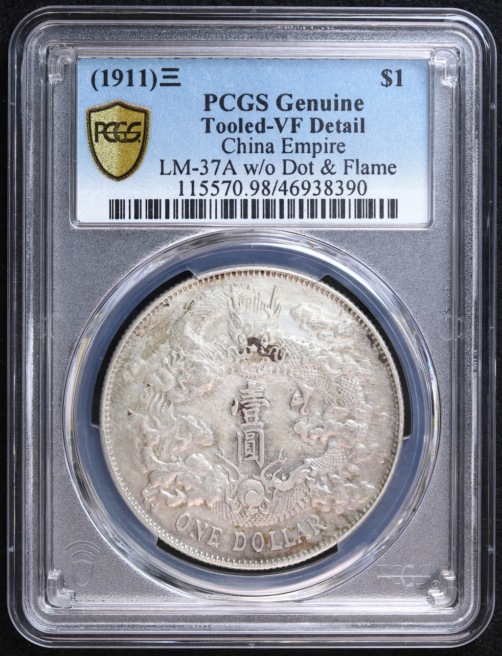 大清銀幣 壹圓 宣統3年（1911） PCGS Tooled-VF Detail | ミスターコインズ