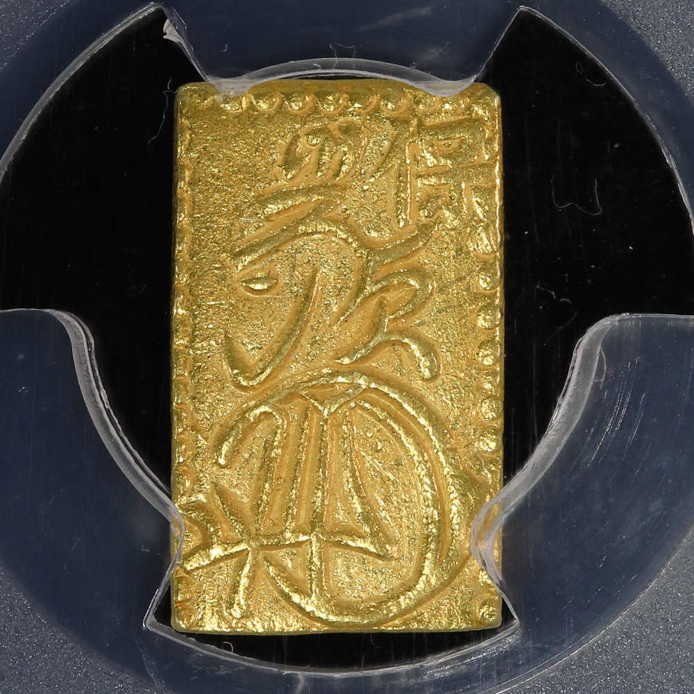 天保一分判金 PCGS MS62 | ミスターコインズ