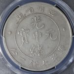 朝鮮（大韓帝国）1銭青銅貨 光武11年（1907）PCGS MS63BN | ミスター