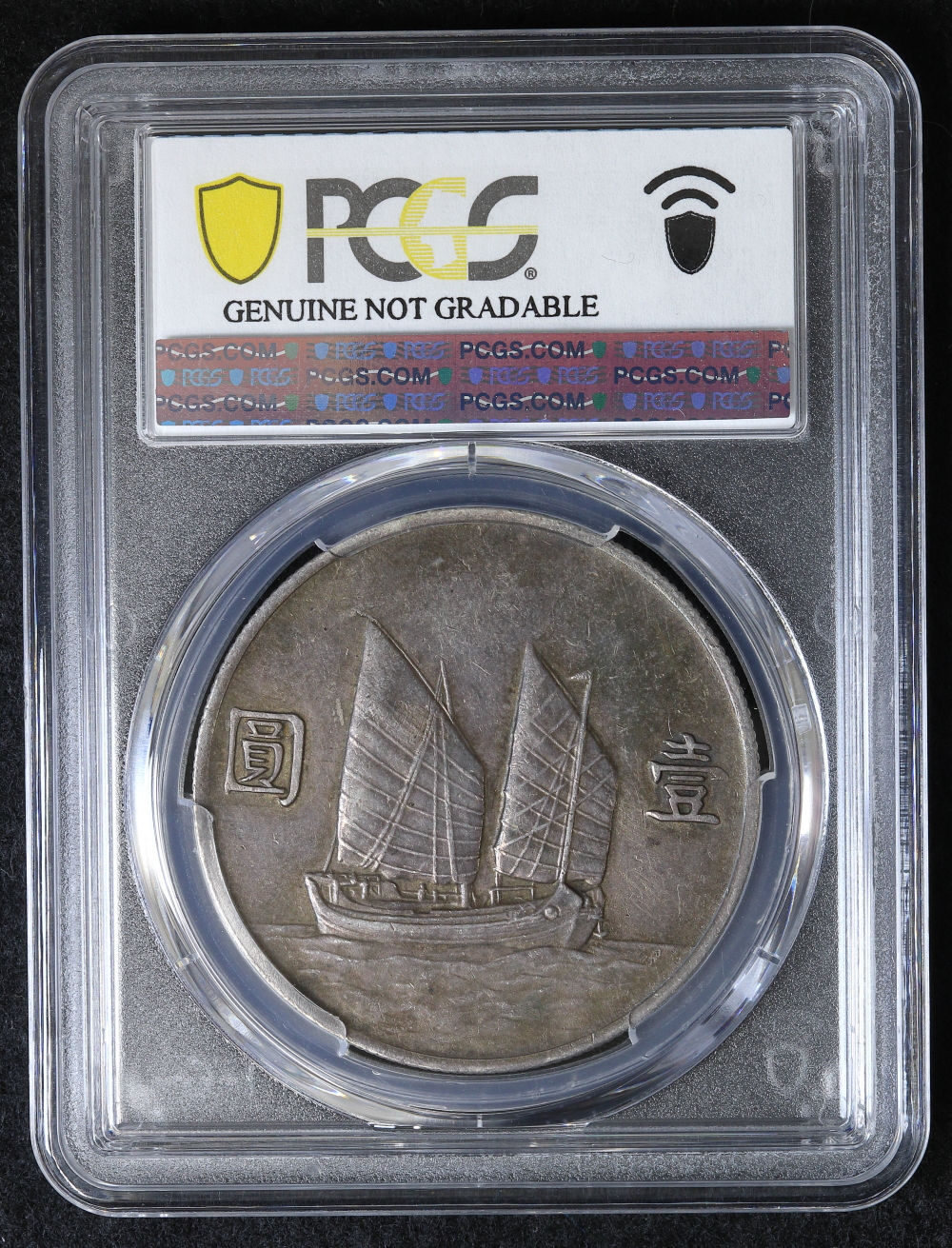 中華民国 民国22年（1933） 孫文1ドル銀貨 PCGS Mount Removed AU