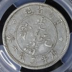 朝鮮（大韓帝国）1銭青銅貨 光武11年（1907）PCGS MS63BN | ミスター