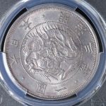 新1円銀貨 明治29年（1896）左丸銀 PCGS AU58 | ミスターコインズ