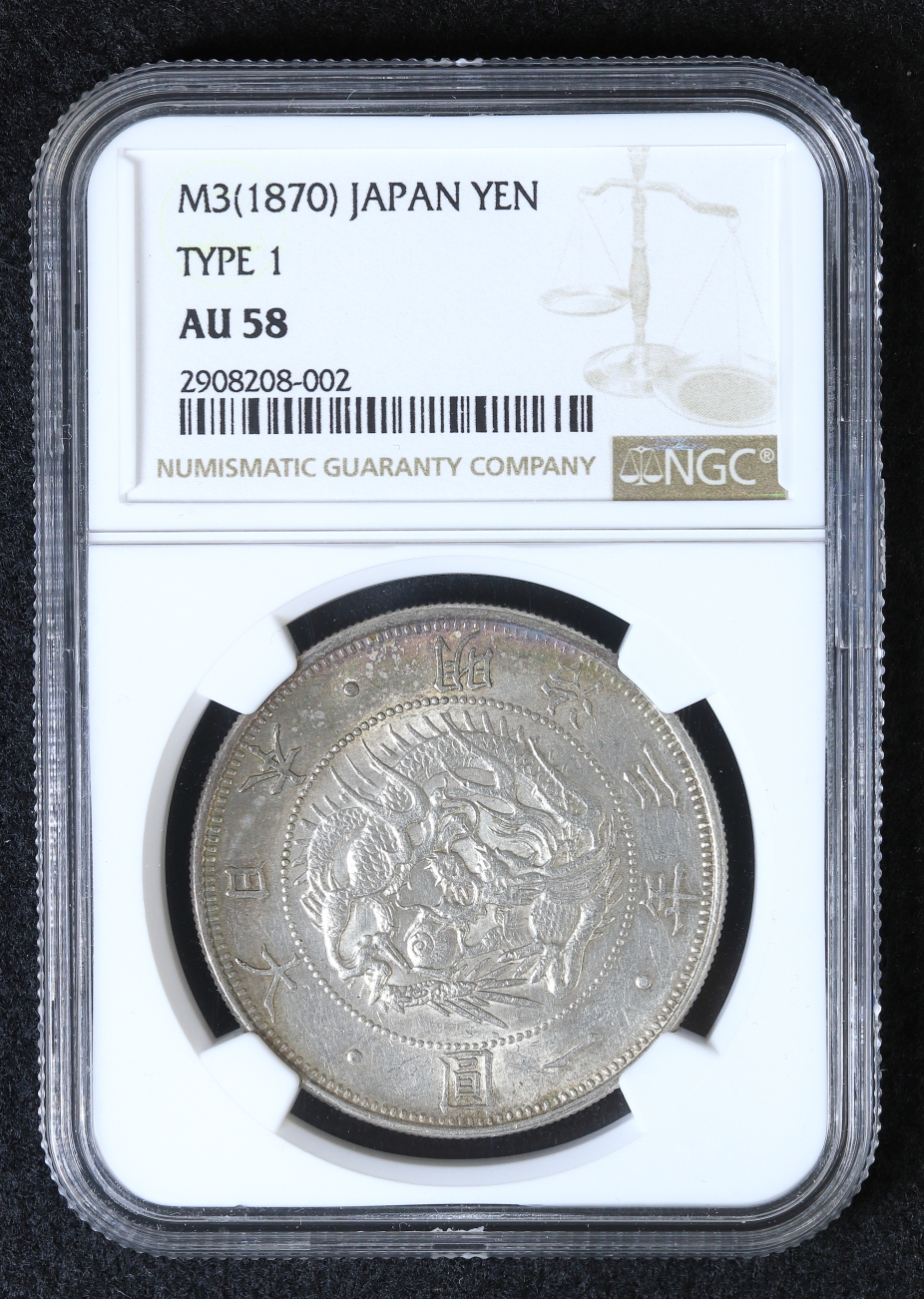 旧1円銀貨 明治3年（1870）普通圓 有輪 NGC AU58 | ミスターコインズ