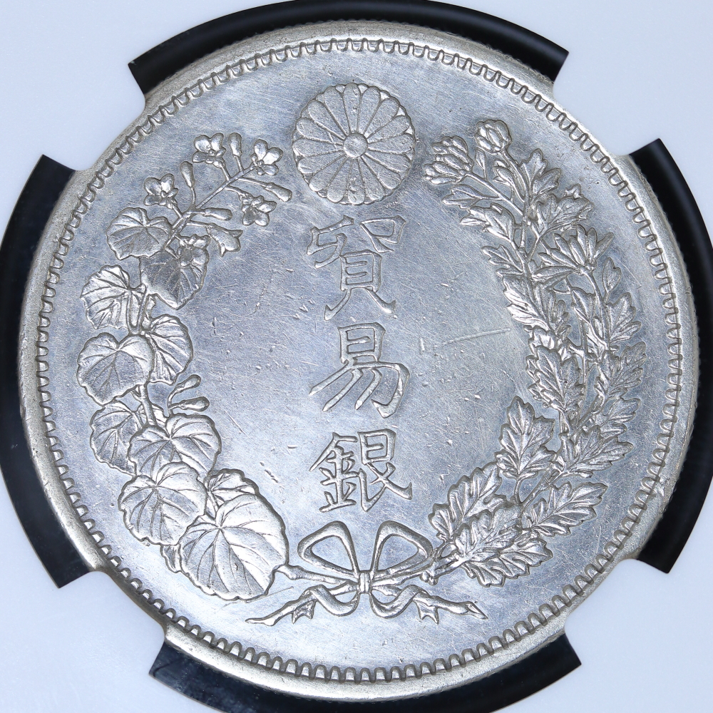 貿易銀 明治10年（1877）NGC AU Detail Chopmark Repair | ミスター