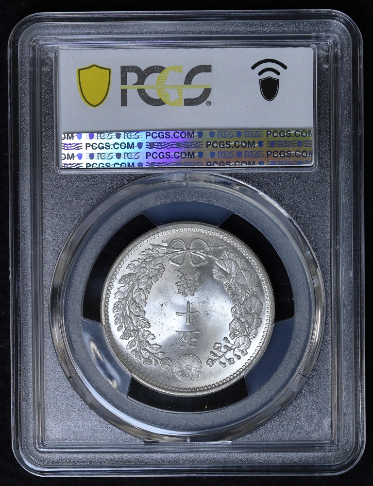 竜50銭銀貨 明治32年（1899）PCGS MS66 | ミスターコインズ