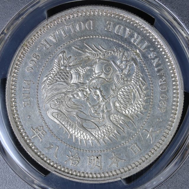 貿易銀 明治8年（1875）長支脈 PCGS MS61PL | ミスターコインズ