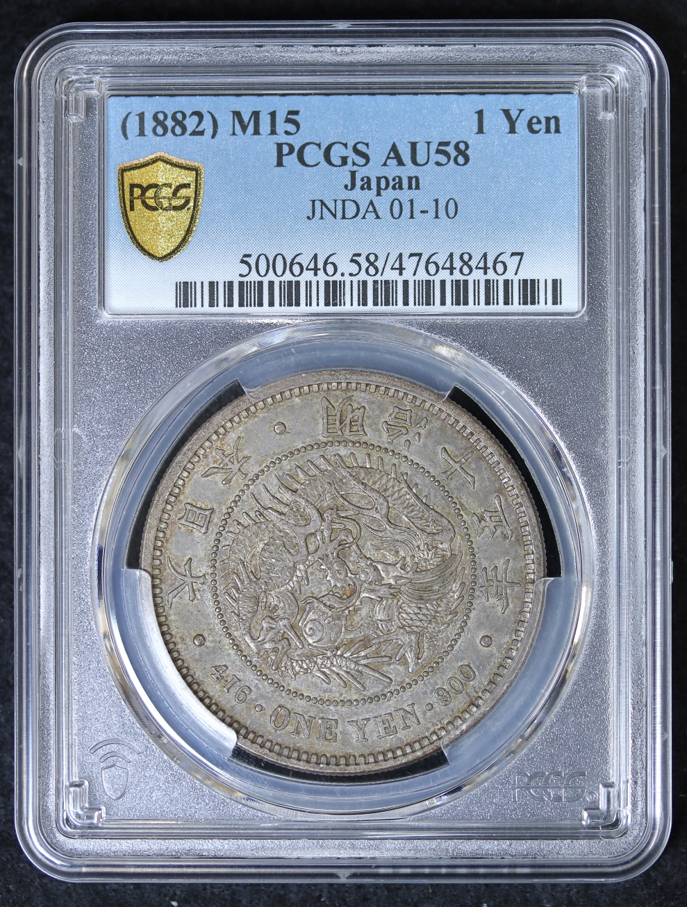 新1円銀貨 明治15年（1882）PCGS AU58 | ミスターコインズ