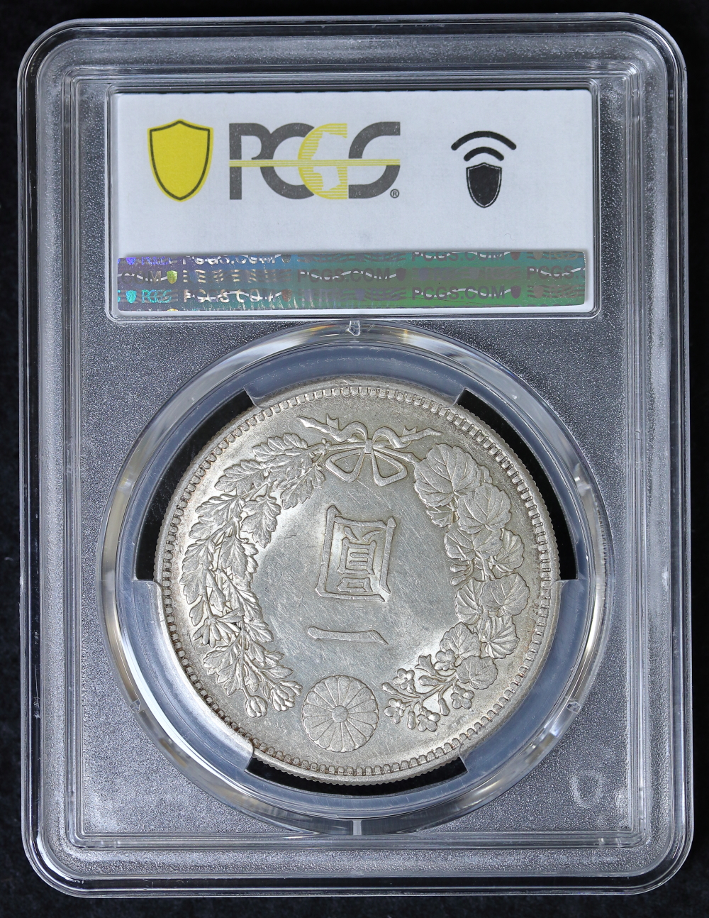新1円銀貨 明治30年（1897）PCGS MS61 | ミスターコインズ