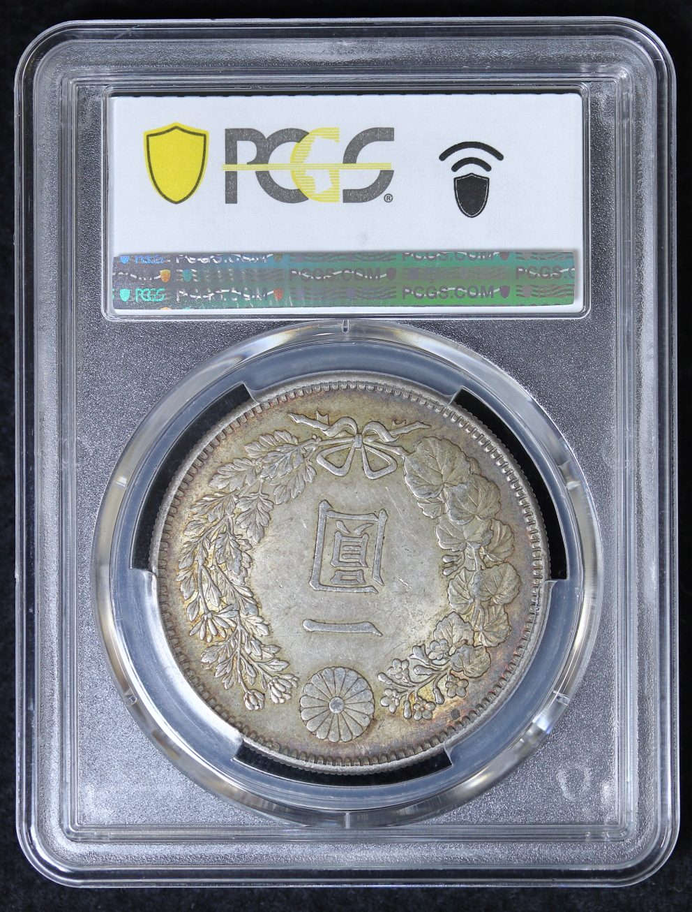 新1円銀貨 明治34年（1901）PCGS MS62 トーン | ミスターコインズ