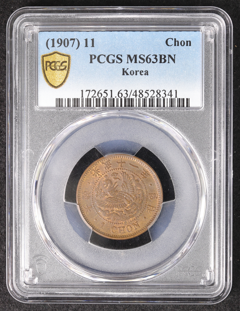 朝鮮（大韓帝国）1銭青銅貨 光武11年（1907）PCGS MS63BN | ミスター