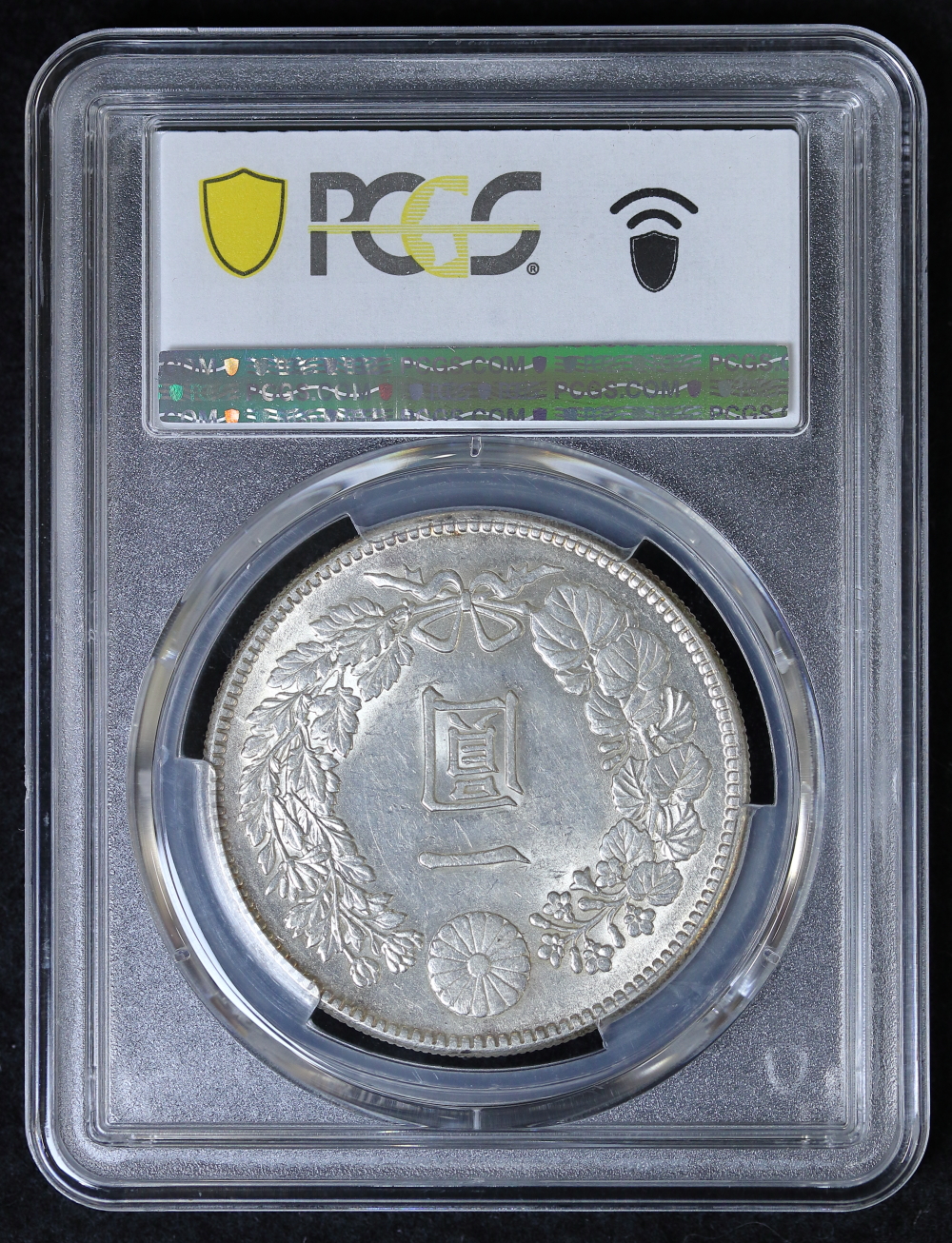 新1円銀貨 明治45年（1912）PCGS MS61 | ミスターコインズ