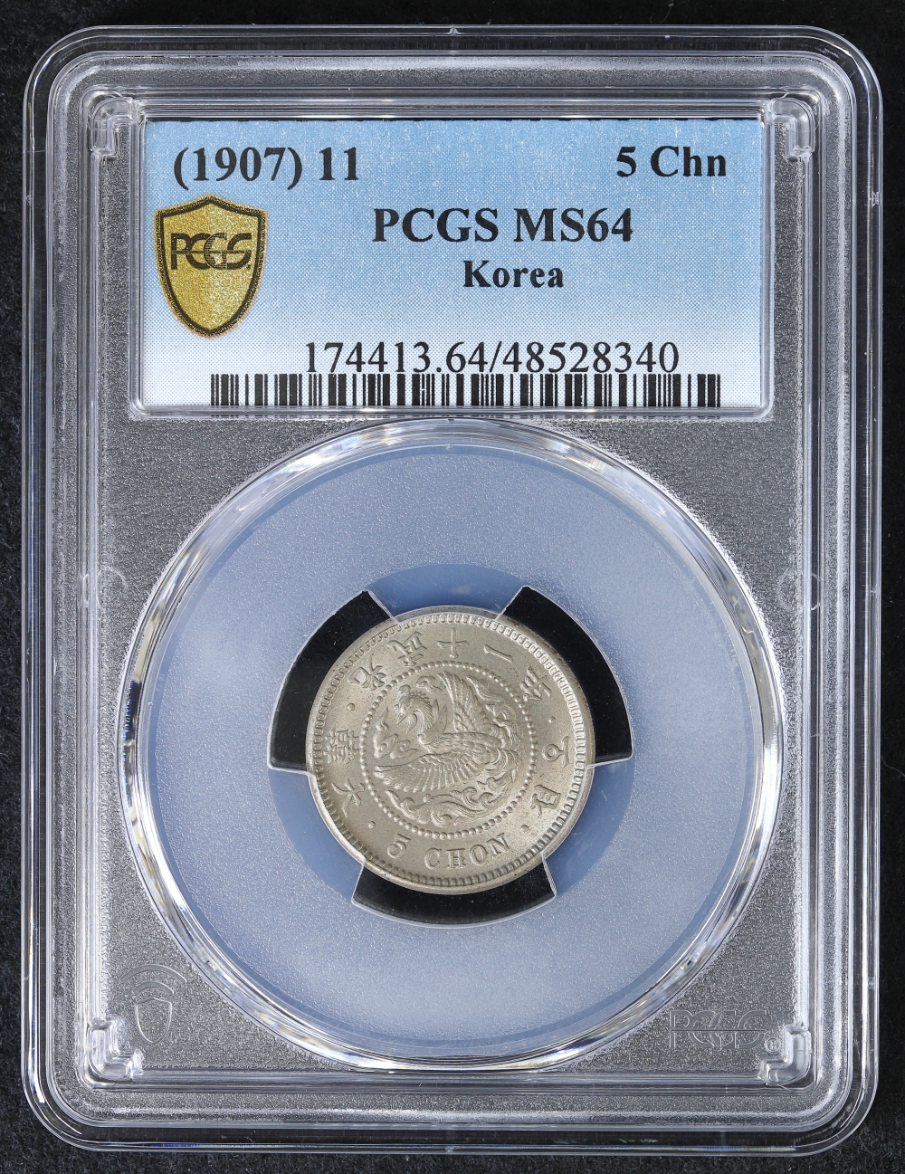 朝鮮（大韓帝国）5銭白銅貨 光武11年（1907）PCGS MS64 | ミスターコインズ