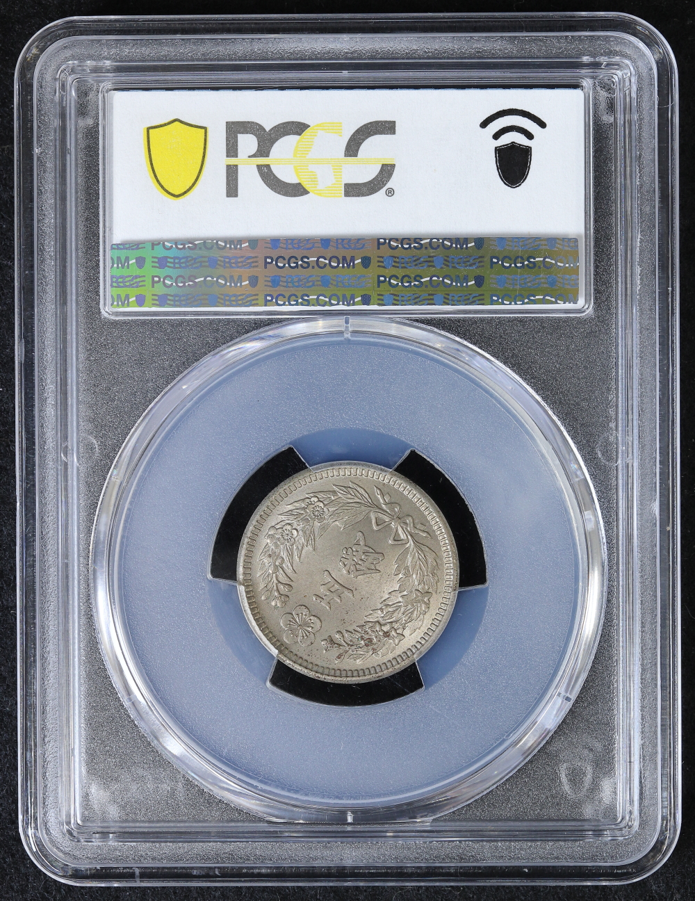 朝鮮（大韓帝国）5銭白銅貨 光武11年（1907）PCGS MS64 | ミスターコインズ
