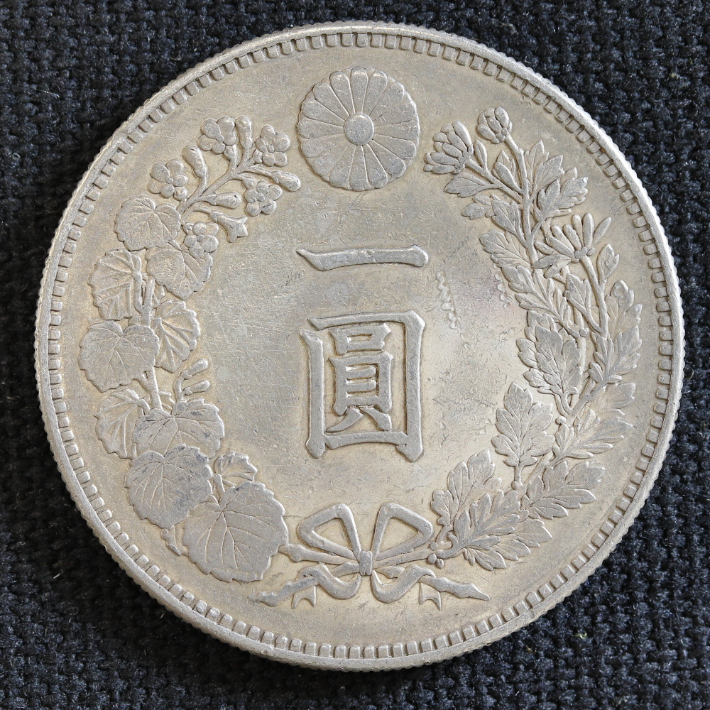 新1円銀貨（小型） 明治23年（1890） | ミスターコインズ