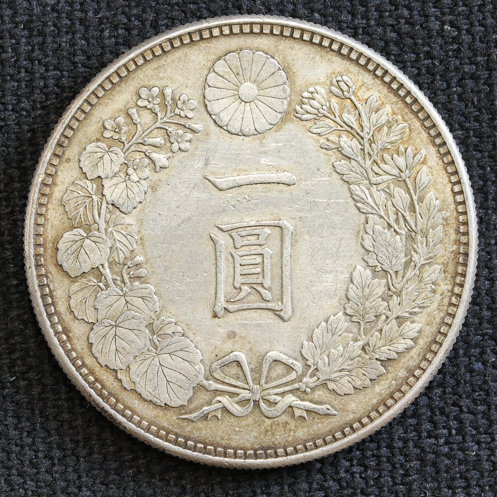 新1円銀貨（小型） 明治24年（1891） | ミスターコインズ