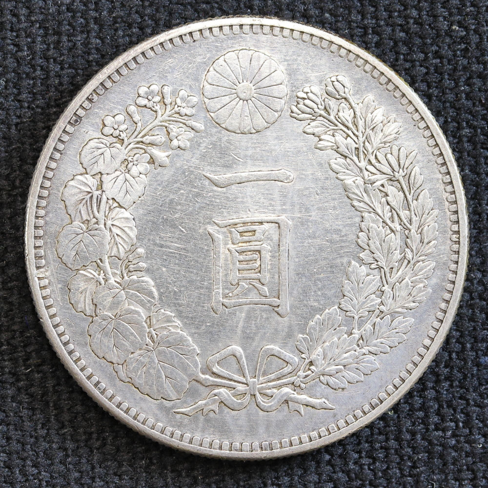 新1円銀貨（小型） 明治25年（1892） | ミスターコインズ