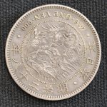 新1円銀貨（小型） 明治36年（1903） | ミスターコインズ