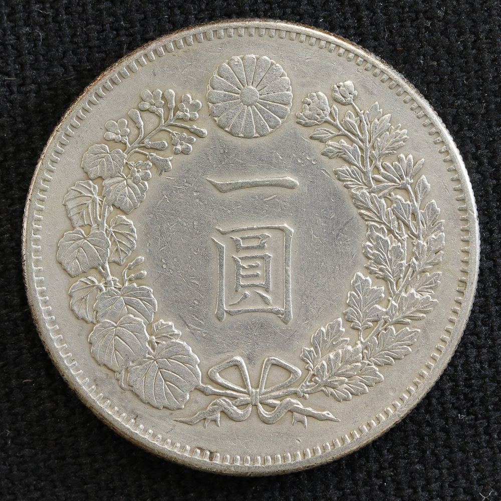 新1円銀貨（大型） 明治19年（1886） | ミスターコインズ